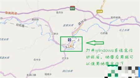 联想win7怎么开启定位 联想win7开启定位方法介绍(3)