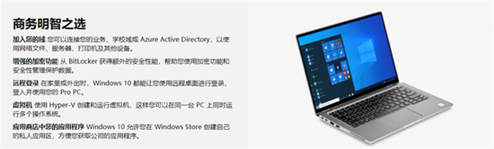 windows10专业版和家庭版有什么区别 windows10专业版和家庭版区别介绍(1)