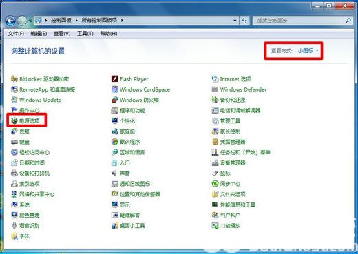 win7休眠模式怎么关闭 win7休眠模式关闭教程(1)