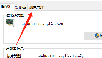 win10屏幕色彩饱和度怎么调节 win10屏幕色彩饱和度调节方法(2)