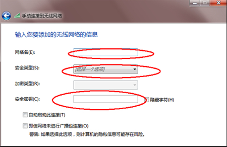 win7如何连接WiFi win7如何连接WiFi方法介绍(4)