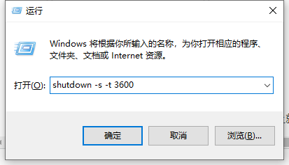 win10怎么设置自动关机命令 win10自动关机命令设置方法(1)