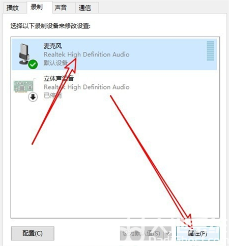win10麦克风声音太小怎么办 win10麦克风声音太小解决方法(4)