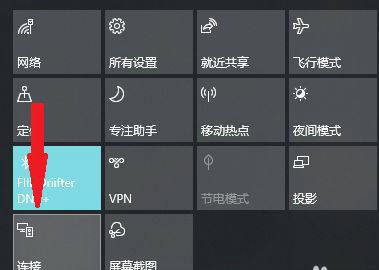 笔记本电脑投屏电视怎么设置 笔记本电脑投屏电视设置方法介绍(3)