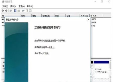 windows11硬盘怎么分区 windows11硬盘怎么分区方法介绍(3)