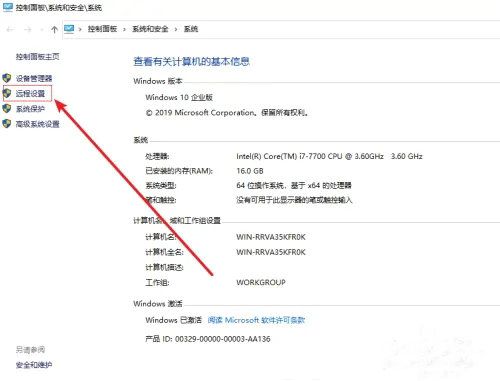 windows10如何开启远程桌面连接 windows10开启远程桌面服务操作步骤(1)