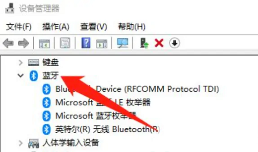 联想蓝牙驱动怎么安装win10 联想win10蓝牙驱动安装教程(1)