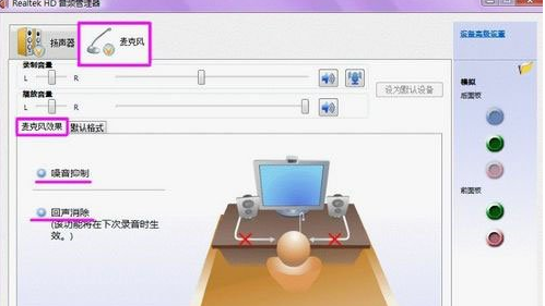 Win7系统声卡设备的调试方法(8)