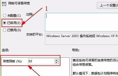 win11怎么关闭网速限制 win11网速限制关闭方法(2)