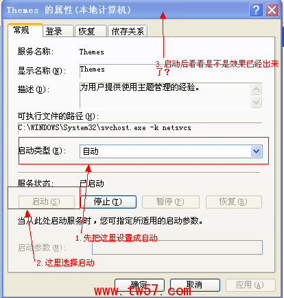 视觉效果的设置方法(10)