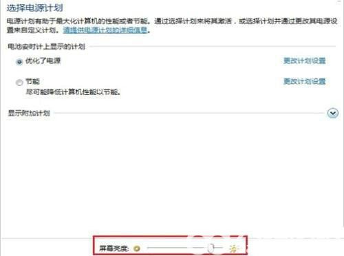 华硕windows7怎么调节桌面亮度 华硕windows7调节亮度方法介绍(2)