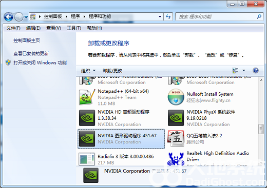 win7nvidia安装程序无法继续怎么办 nvidia安装程序无法继续win7解决办法(2)