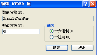 xp系统任务管理器打不开，显示灰色怎么办(3)