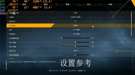 幽灵线东京画面设置推荐 幽灵线东京画面设置方法介绍(1)