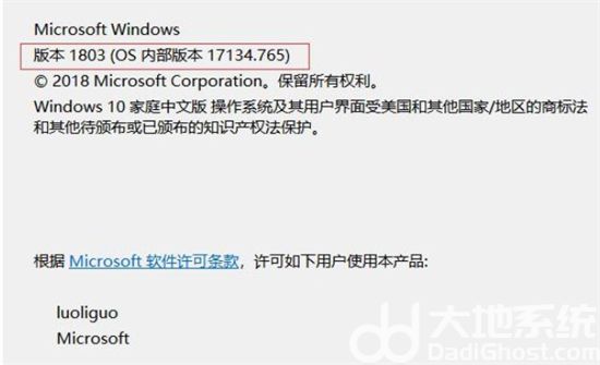 win10查看版本号命令是什么 win10查看版本号命令分享(1)