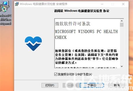 windows10怎么更新到11 windows10怎么更新到11方法介绍(1)