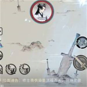 一念逍遥宗门大阵怎么建立 一念逍遥宗门大阵如何建立介绍(4)