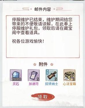 我的门派招募令怎么获得 我的门派招募令获得方法(1)