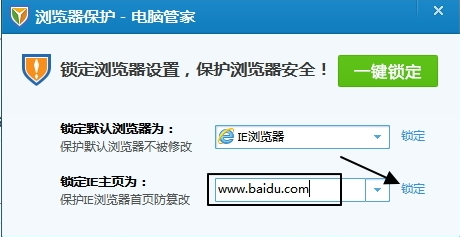 ie浏览器首页被篡改怎么办(5)