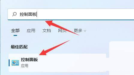 win11如何使用内存诊断 win11内存诊断使用方法介绍