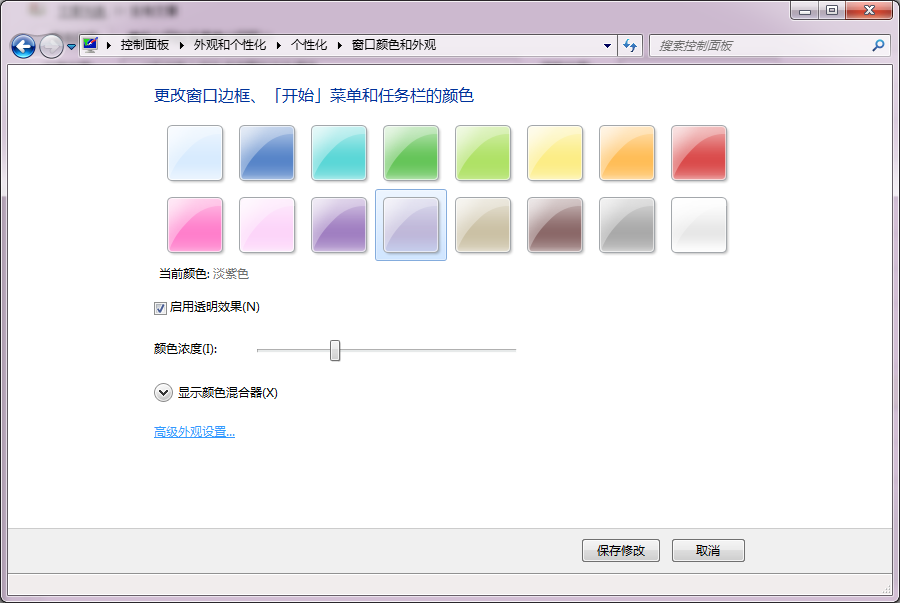 win7系统怎么修改桌面图标字体颜色(1)