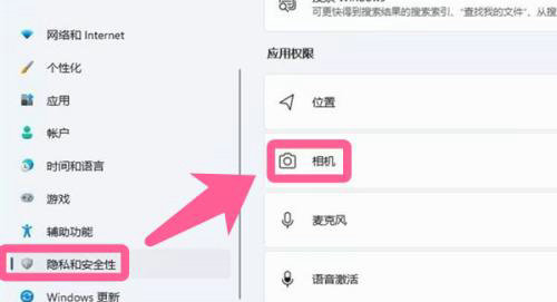 win11摄像头禁用了怎么解除 win11摄像头禁用的解除方法(1)