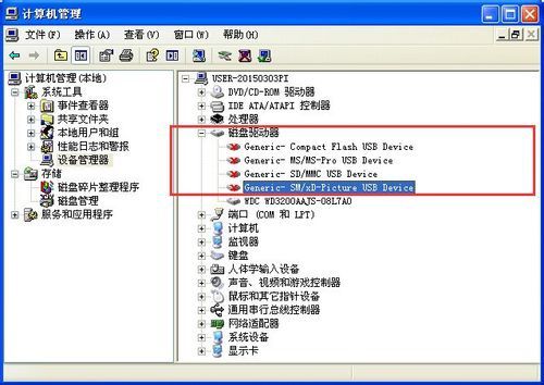 电脑出现可移动存储设备怎么办