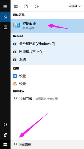 win10专业版怎么打开系统服务 win10专业版打开系统服务方法汇总(2)