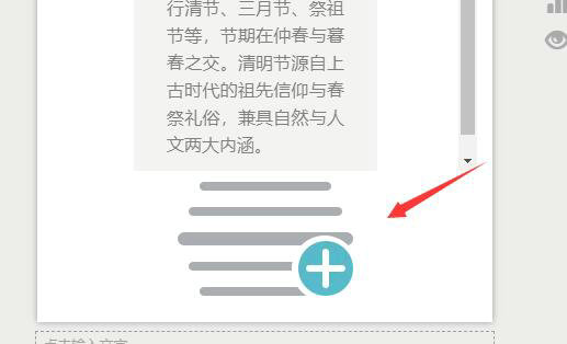 秀米编辑器怎么插图片 秀米编辑器图片插入方法介绍(6)
