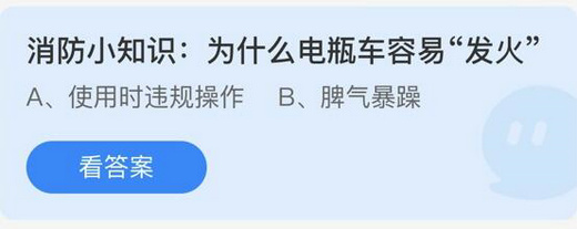 蚂蚁庄园3月28日答案最新 2022年3月28日蚂蚁庄园答案分享(1)