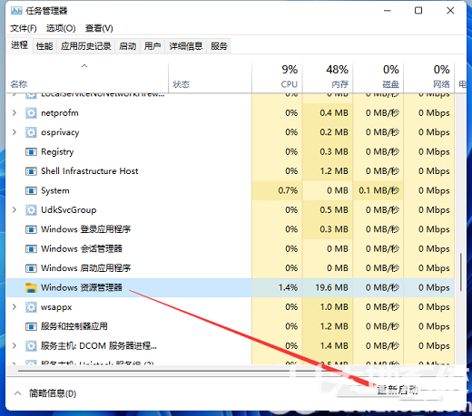 win11音量图标不见了怎么办 win11音量图标不见了解决办法(1)