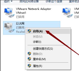 win10网络被禁用了怎么恢复 win10网络被禁用了恢复教程(1)