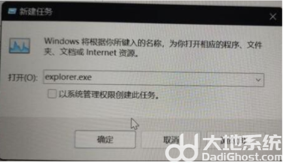 升级win11后黑屏不出现桌面怎么办 升级win11后黑屏不出现桌面解决办法(2)