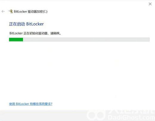win10系统bitlocker加密怎么解除 win10系统bitlocker加密解除方法(4)