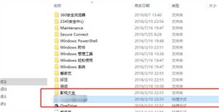 win10开始菜单如何删除快捷方式 win10开始菜单删除快捷方式方法介绍(1)