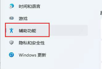 win11键盘一按全是快捷键怎么取消 win11键盘变成快捷键怎么恢复(2)