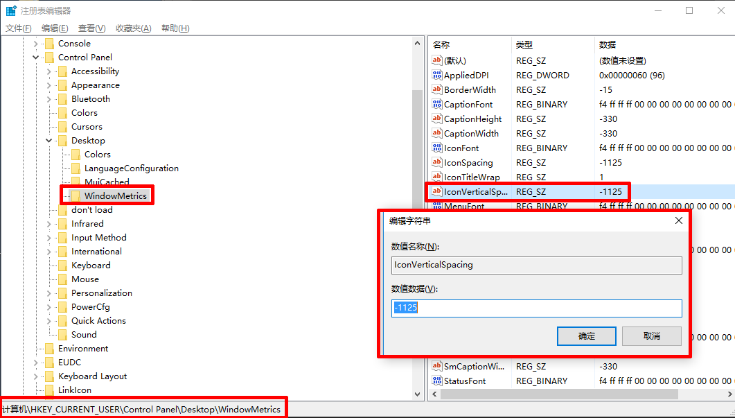 调整Windows10系统桌面图标的间距方法(1)