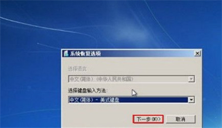 win7安全模式也进不去系统怎么办 win7安全模式也进不去系统解决方法(1)