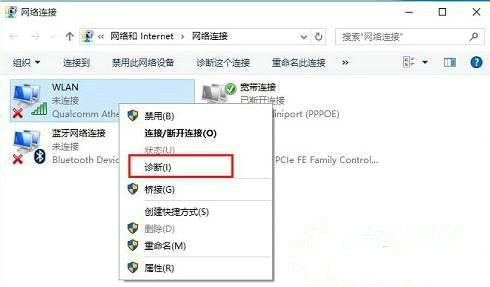 windows10网络适配器没有显示wifi连接怎么办(2)