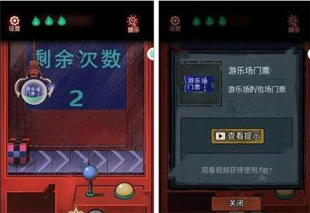 怨偶第四章攻略怎么过 怨偶第四章攻略图文介绍(9)