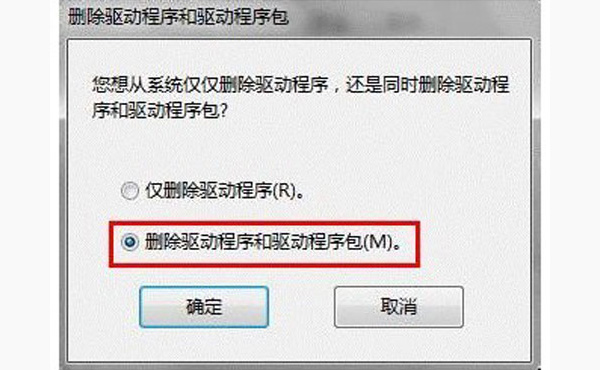 win7系统怎样手动卸载驱动？(2)