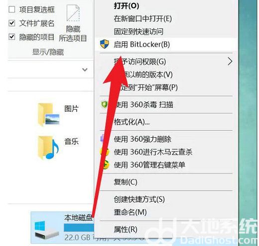 win10系统bitlocker加密怎么解除 win10系统bitlocker加密解除方法(3)