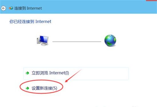 win7如何新建宽带连接 win7新建宽带连接方法介绍(2)