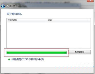 win7旗舰版局域网中添加打印机的方法(2)