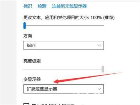 win10双显示器设置如何操作 win10双显示器设置方法介绍(1)
