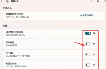 win11怎么截屏 win11怎么截屏方法介绍(3)