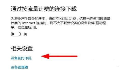 win10打印机驱动程序无法使用怎么办 win10打印机驱动程序无法使用怎么解决(3)