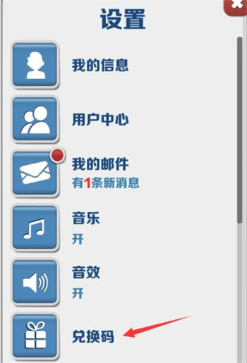 地铁跑酷兑换码真实有效大全 地铁跑酷兑换码真实有效2022大全最新(1)