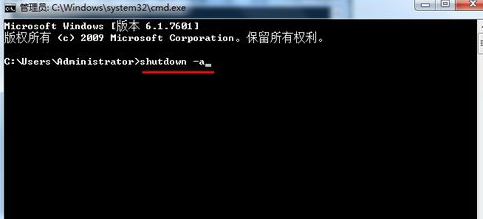 Win7自动关机命令的设置方法(1)