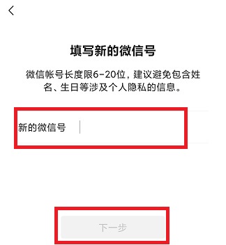 微信号怎么改好听 好听的微信号修改教程(3)